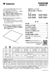 Yamazen