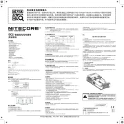 Nitecore