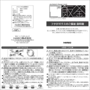 Hario