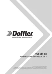 Doffler