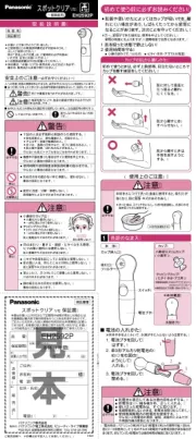 Panasonic