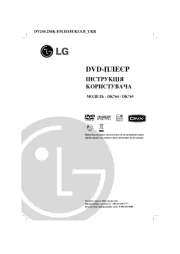 LG