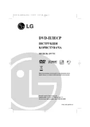 LG