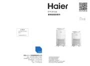 Haier