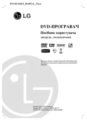 LG