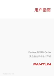 Pantum