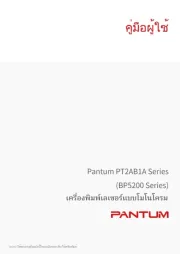 Pantum