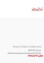 Pantum