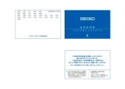 Seiko