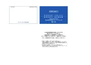 Seiko