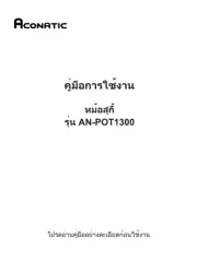 Aconatic