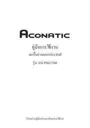 Aconatic