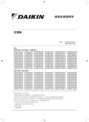Daikin
