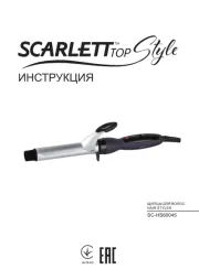 Scarlett